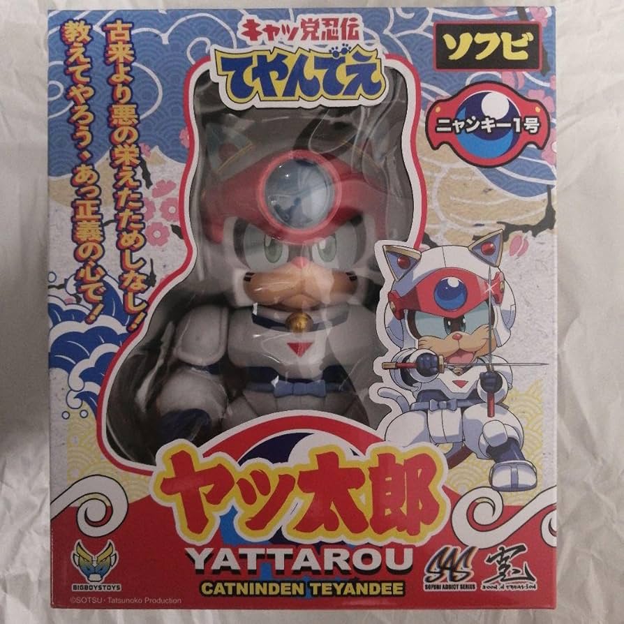 Amazon | BIGBOYSTOYS キャッ党忍伝てやんでえ ヤッ太郎 ソフビ