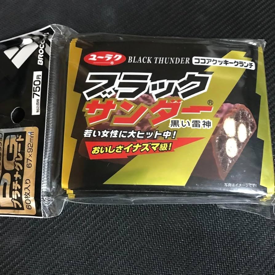 Amazon.co.jp: ブラックサンダー 黒い雷神 お菓子 ネタ ブロッコリー