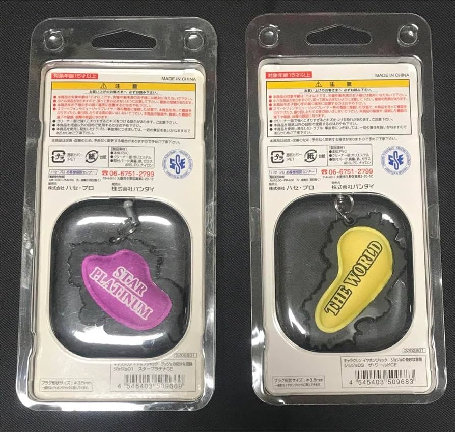 Amazon.co.jp: ジョジョ イヤホンジャック スタープラチナ ザ ワールド