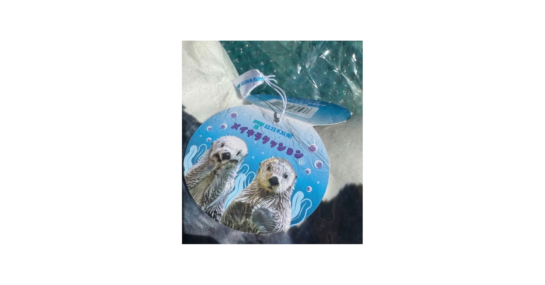 Amazon.co.jp: 鳥羽水族館限定品 ラッコ メイキラ クッション