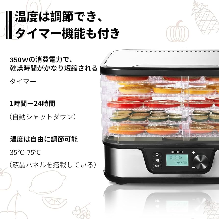 Amazon.co.jp: BelleLife フードドライヤー 食品乾燥機 ドライフルーツ