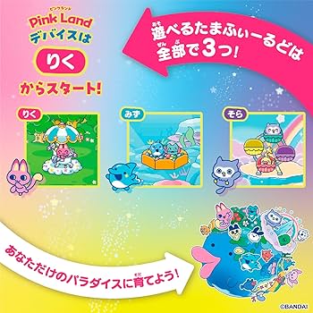 Amazon.co.jp: [バンダイ(BANDAI)] Tamagotchi Paradise - Pink Land