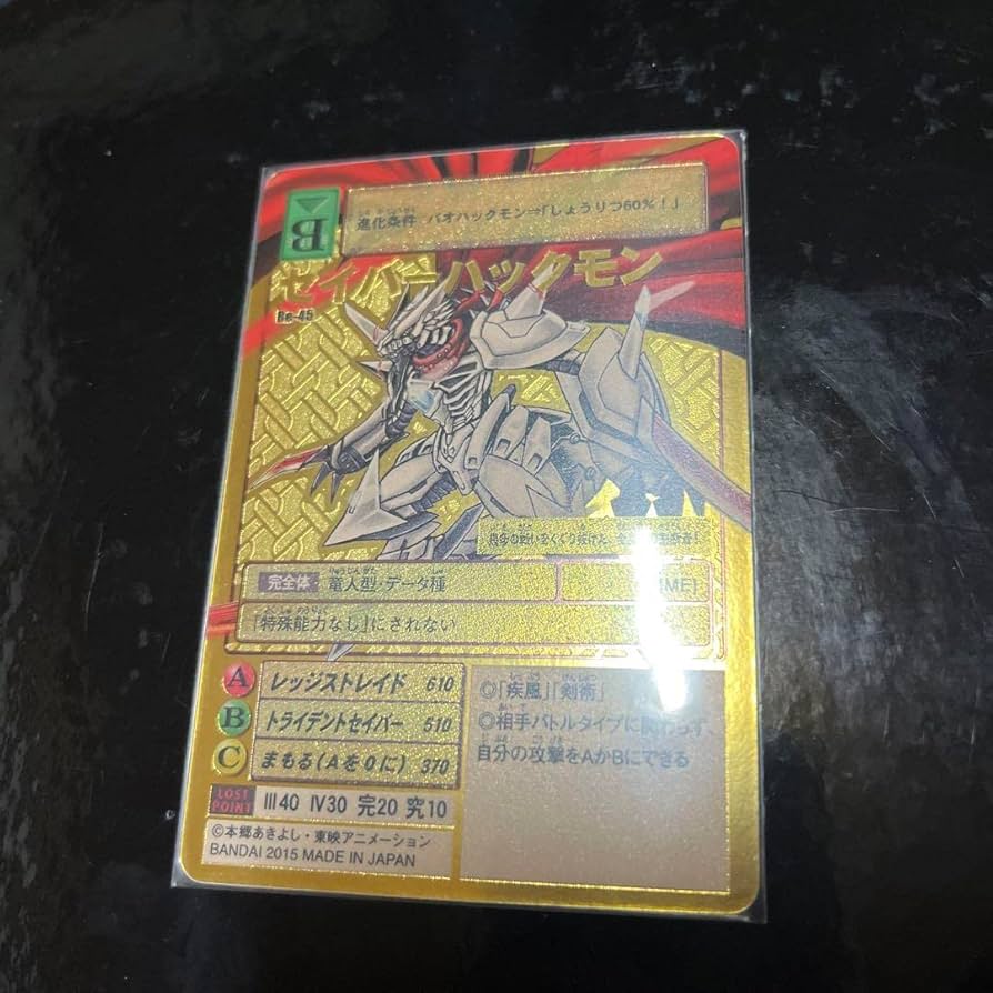 Amazon.co.jp: デジモンカード旧 セイバーハックモン : ホビー