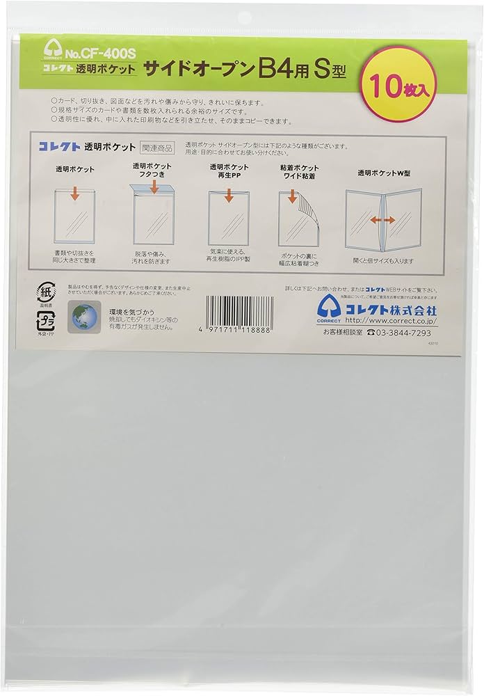 No.03 絶園のテンペスト 切り抜き (透明クリアファイルに入れて保管中