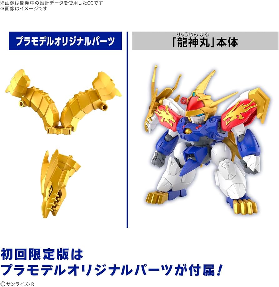 Amazon | BANDAI SPIRITS(バンダイ スピリッツ) 魔神創造伝ワタル 龍神