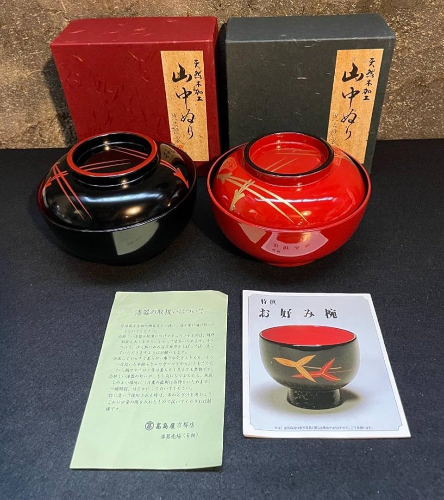 Amazon.co.jp: 山中塗 光吉謹製 天然木 お好み椀 松葉 黒漆 朱漆 2個