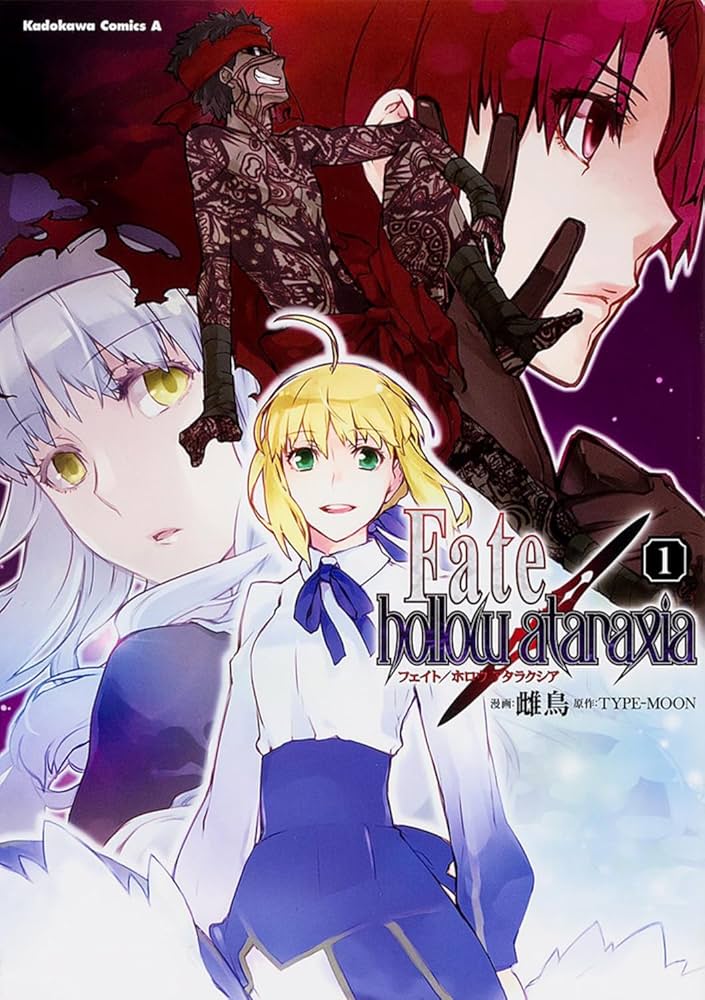 Amazon.com: Fate/hollow ataraxia 1 (KADOKAWA COMIC ACE