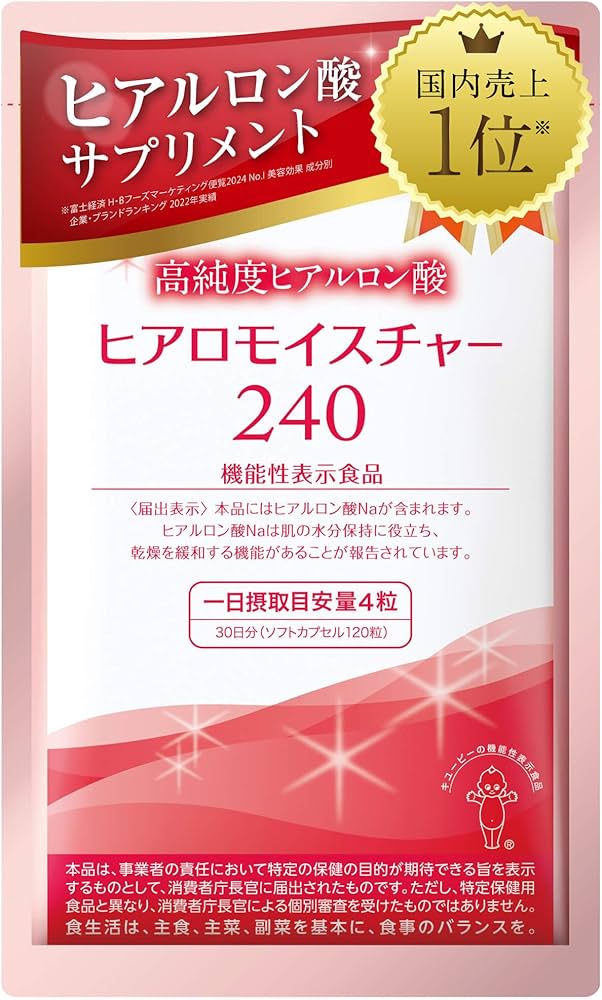 Amazon | キユーピー 高純度ヒアルロン酸 ヒアロモイスチャー240 30日