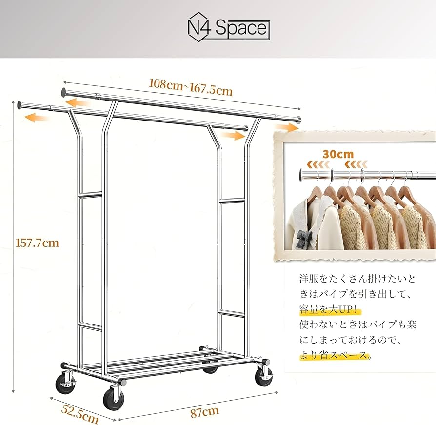 Amazon｜N4Space 【SNSで話題】 Y型 パイプハンガーラック 頑丈 耐荷重