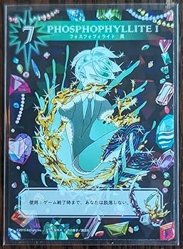 Amazon.co.jp: 宝石の国 スペシャルカード フォスフォフィライト 異