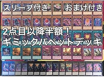 Amazon.co.jp: 遊 戯 王 No.487 ギミックパペット デッキ : おもちゃ