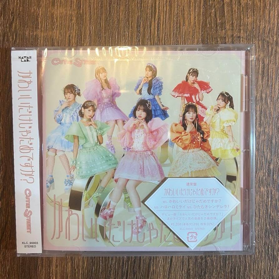 Amazon.co.jp: CUTIE STREET CD Regular Edition : Toys & Games