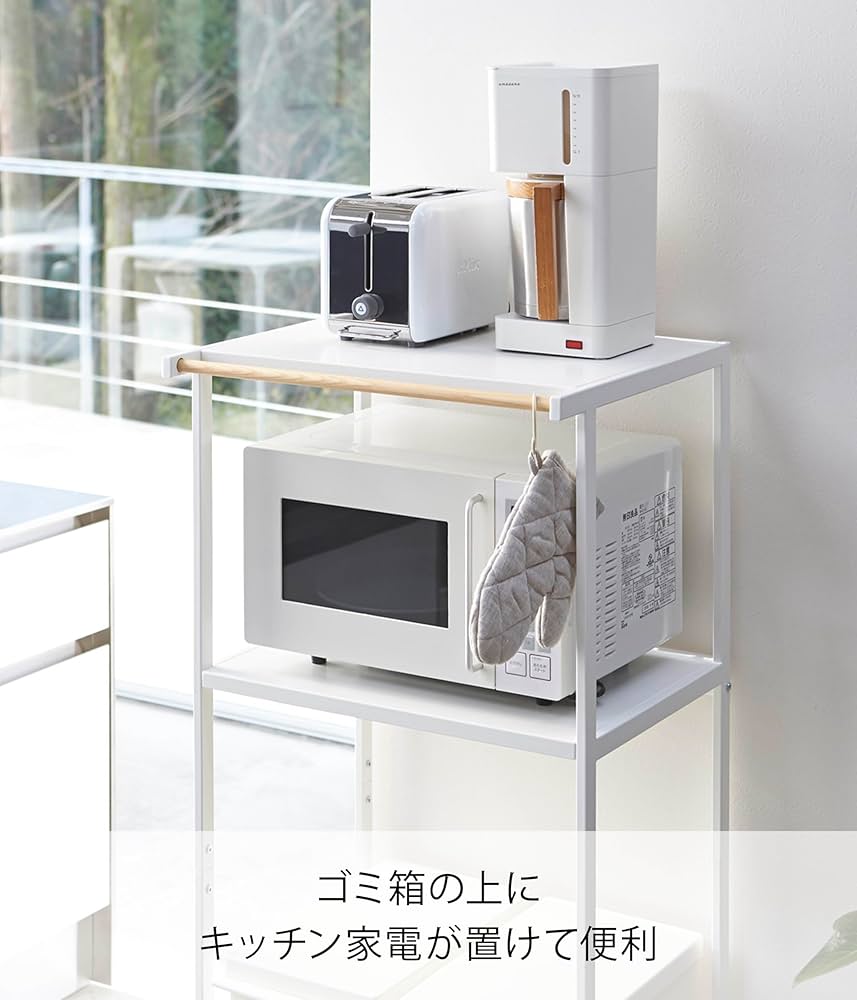 Amazon｜山崎実業(Yamazaki) ゴミ箱上 ラック ホワイト 約