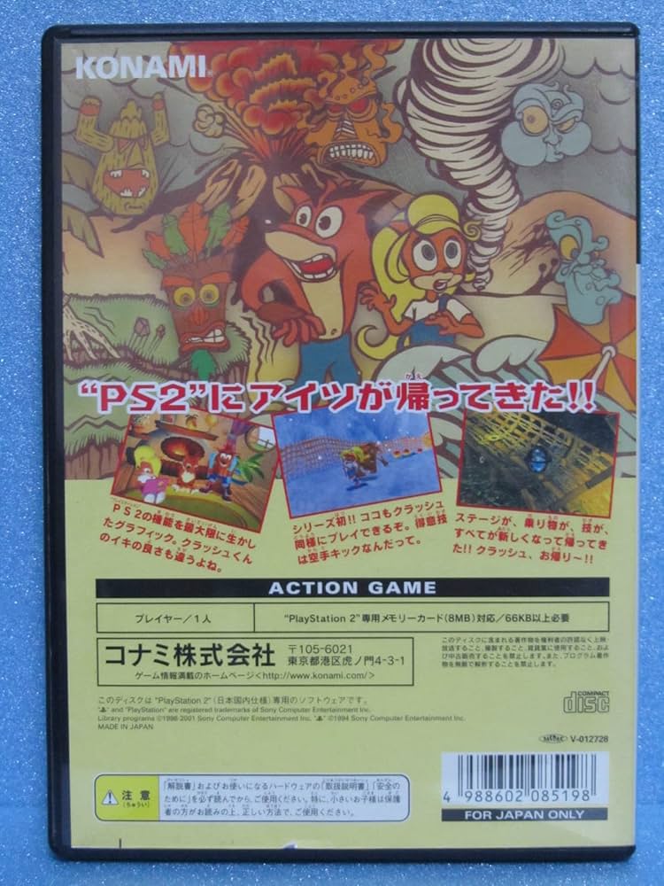 Amazon | クラッシュバンディクー4さくれつ!魔人パワー | ゲーム