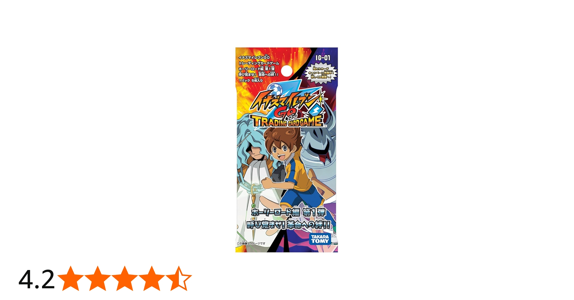 Amazon.co.jp: イナズマイレブンGO TCG IG-01 ホーリーロード編 拡張