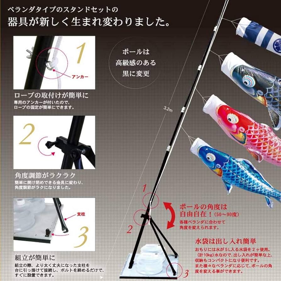 Amazon | 徳永こいのぼり 豪 2m 鯉3匹 プレミアムベランダスタンド