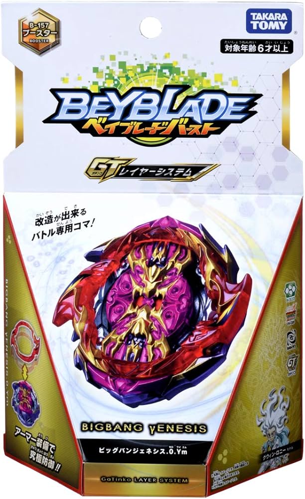 Amazon.co.jp: ベイブレードバースト B-157 ブースター ビッグバン