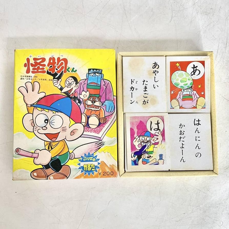 Amazon.co.jp: 怪物くん かるた カルタ こいでのかるた アンティーク