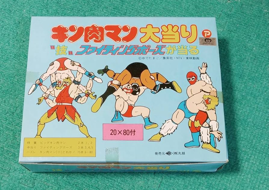 Amazon.co.jp: 貴重 丸越 キン肉マン 大当り キンケシ キン消し