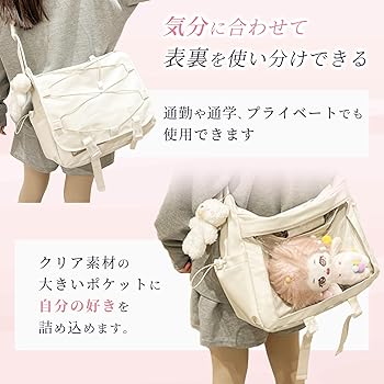 Amazon | [azumafy] 痛バック 痛バ ショルダーバック スクールバック