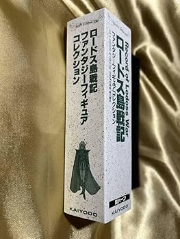 Amazon.co.jp: コンディション良好ロードス島戦記 ファンタジー