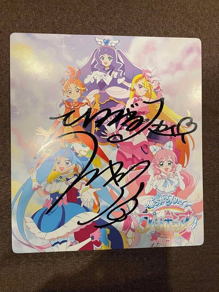 Amazon.co.jp: ひろがるスカイ プリキュア サイン ショー 色紙 直筆