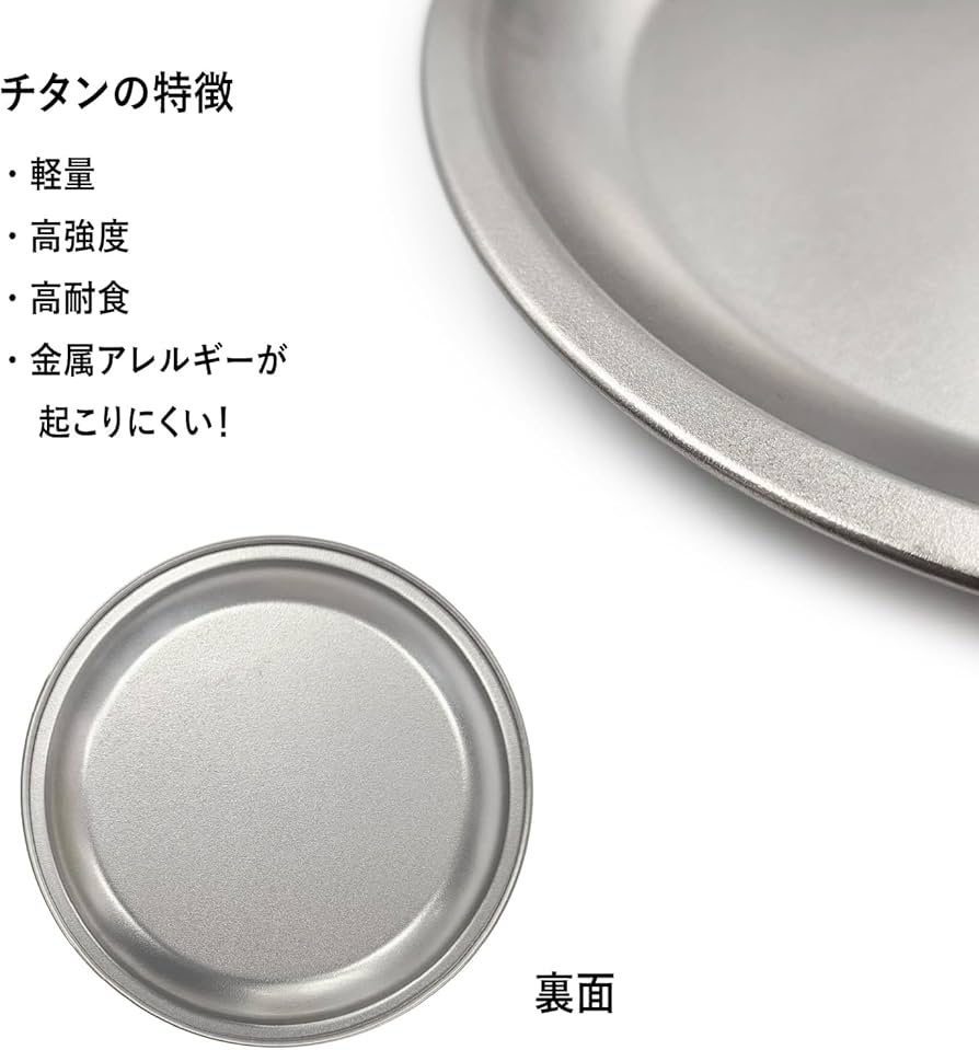 Amazon.co.jp: 【燕三条製】村の鍛冶屋 純チタン パイ皿 18cm(No.3