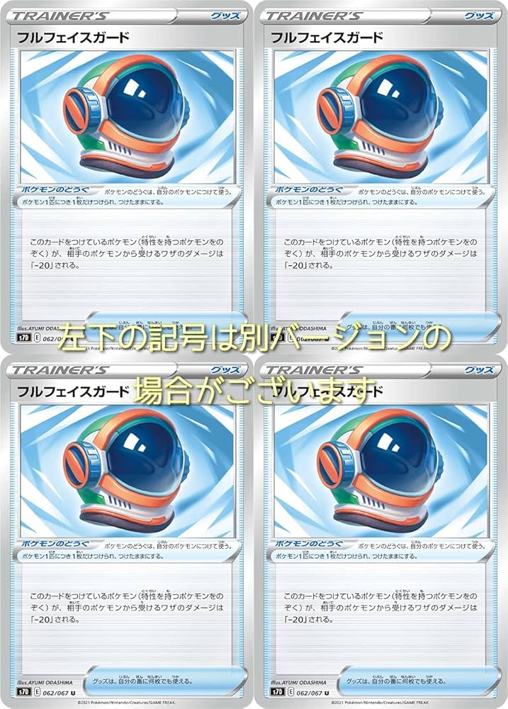 Amazon.co.jp: ポケモンカード フルフェイスガード（摩天パーフェクト