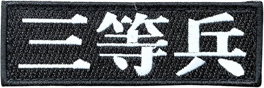 Amazon.co.jp: ワッペン屋Dongri ベルクロワッペン マジックテープ