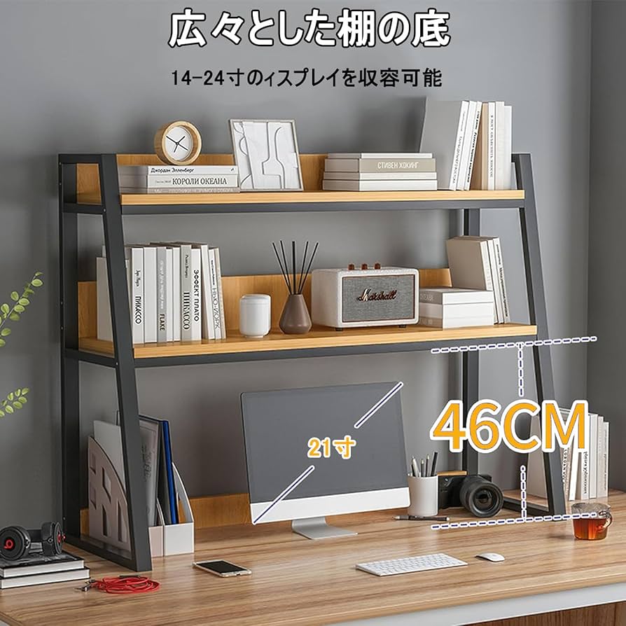 Amazon.co.jp: 机上ラック 卓上ラック 2段 本棚 ラック デスク上収納