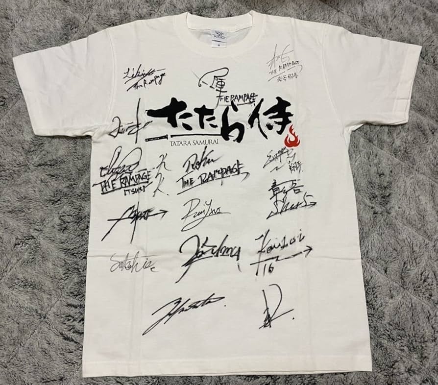 Amazon.co.jp: ランページ 直筆サイン Tシャツ RAMPAGE LDH EXILE