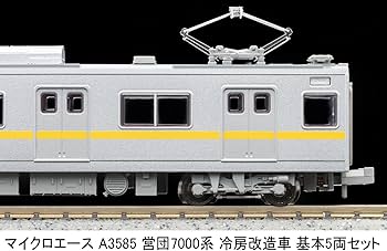 Amazon | マイクロエース Nゲージ 営団7000系 冷房改造車 基本5両