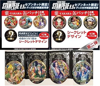 Amazon.co.jp: 【 セブンネット 限定 】劇場版 ワンピース