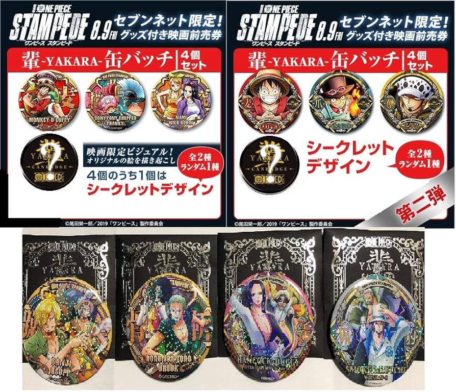 Amazon.co.jp: 【 セブンネット 限定 】劇場版 ワンピース