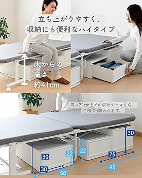 Amazon｜[山善] 折りたたみベッド シングル 立ち上がりやすい ハイ