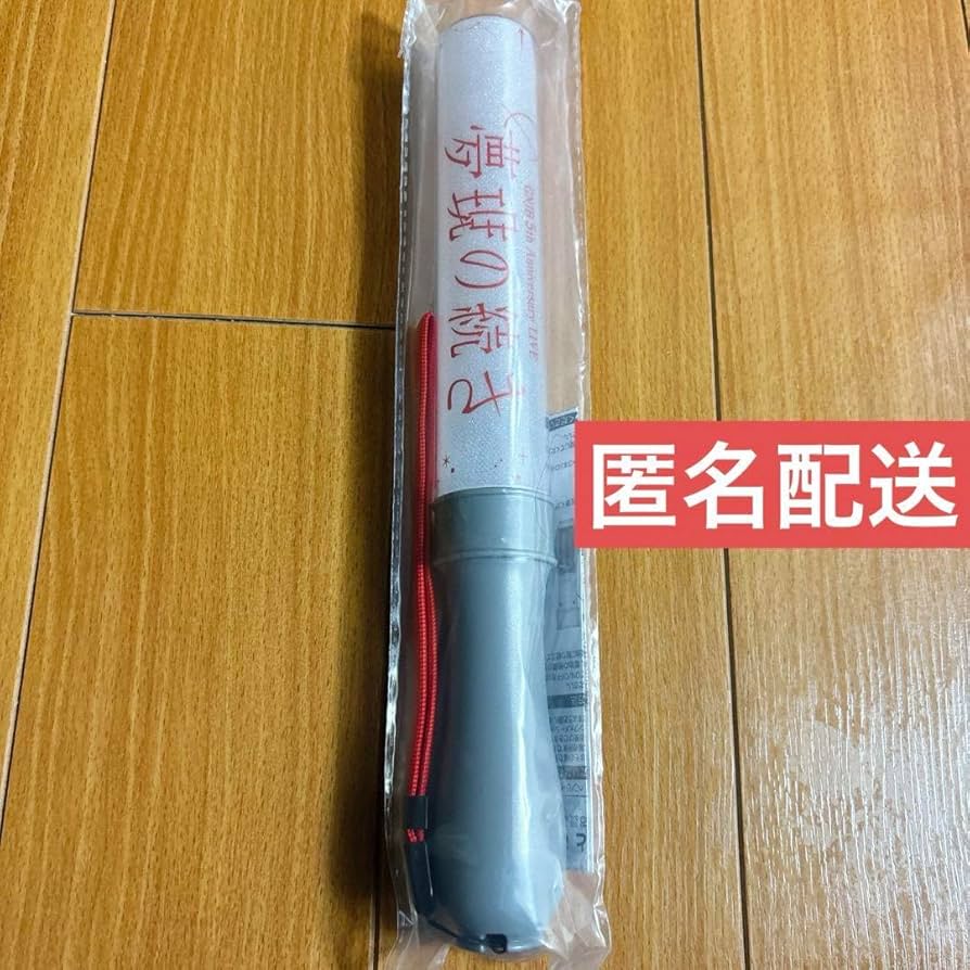Amazon.co.jp: 原因は自分にあるげんじぶ 武藤潤 単色ペンライト ver.4