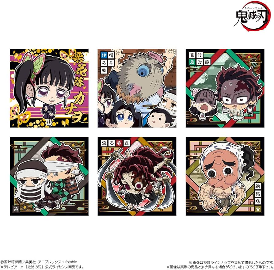 Amazon | にふぉるめーしょん 鬼滅の刃ディフォルメシールウエハース