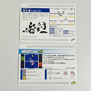 Amazon.co.jp: 【】カードe ゲームウォッチ マンホール ホッケーカード