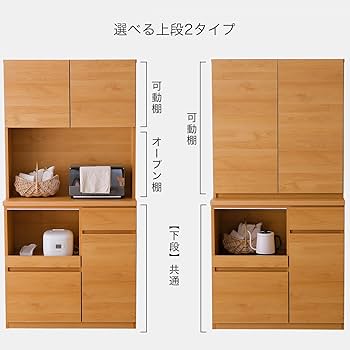 Amazon｜LOWYA ロウヤ 国産 食器棚 キッチン収納 可動棚 木目調 幅88cm