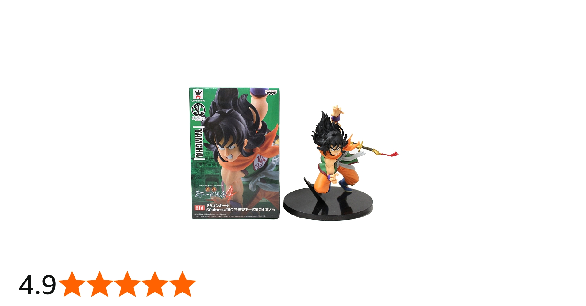 Amazon.co.jp: ドラゴンボール SCultures BIG 造形天下一武道会4 其ノ