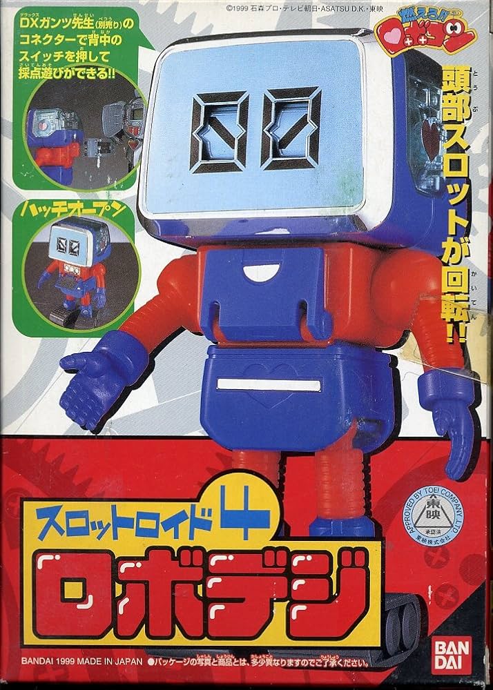 Amazon.co.jp: 燃えろ！！ロボコン スロットロイド4 ロボデジ : おもちゃ