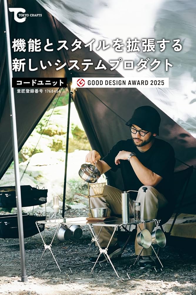 Amazon.co.jp: TOKYO CRAFTS コードユニット トップボード シェルフ