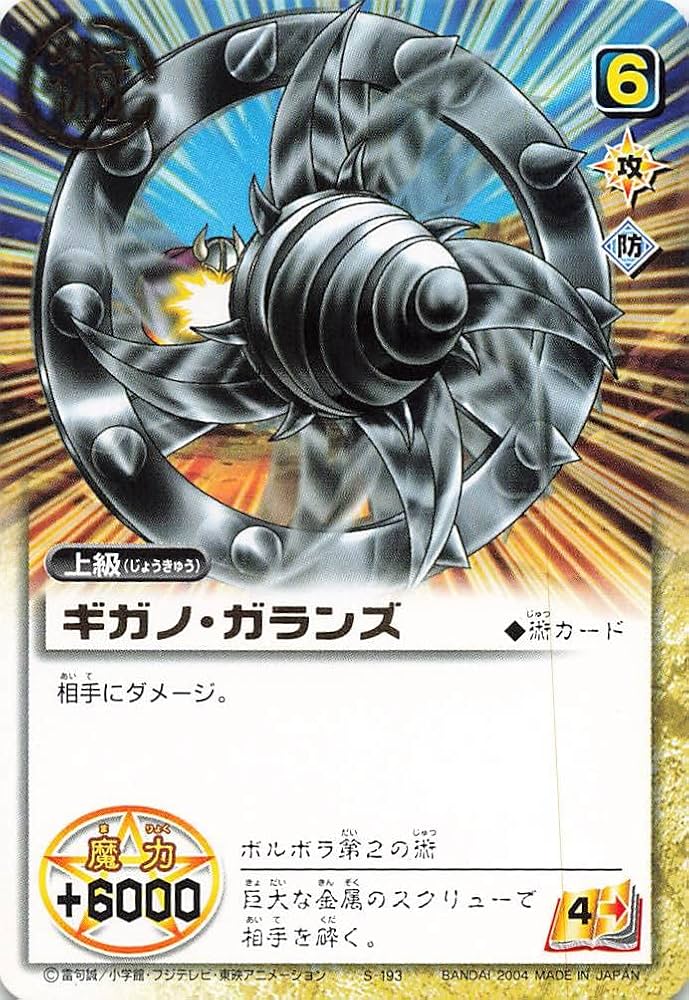 Amazon.co.jp: 金色のガッシュベル!!THE CARD BATTLE