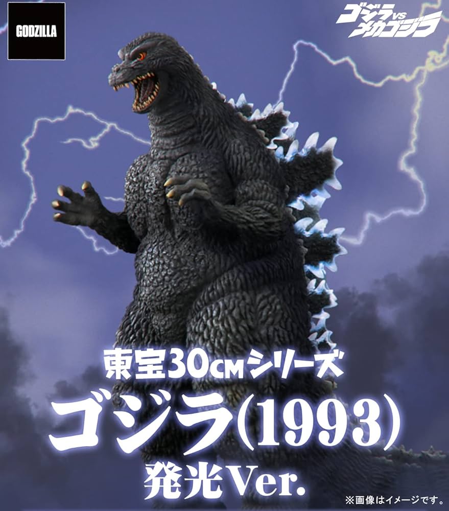 Amazon.co.jp: 東宝30cmシリーズ ゴジラ(1993) 発光Ver. 少年リック