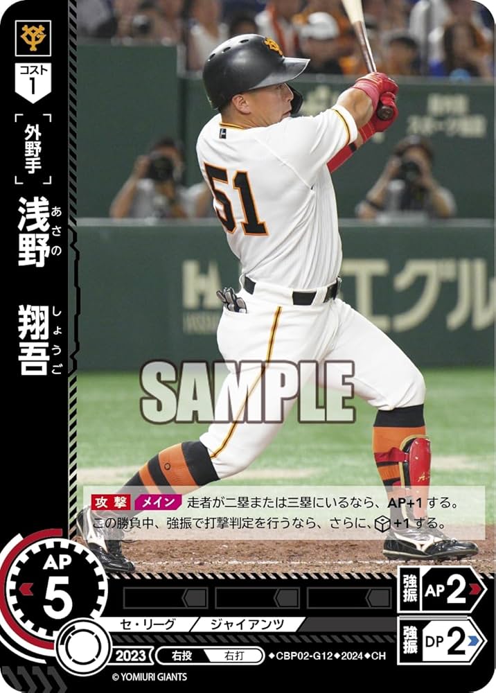 Amazon.co.jp: プロ野球カードゲーム ドリームオーダー セ・リーグvol