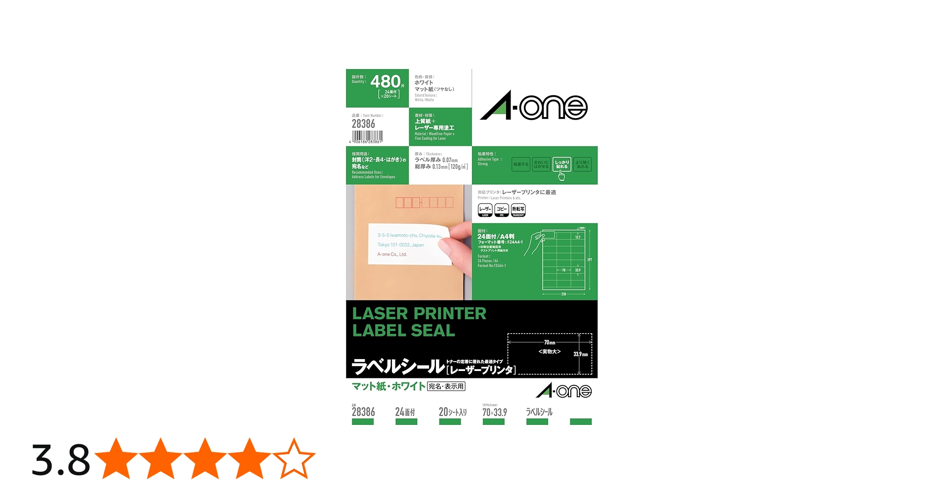 Amazon.co.jp: エーワン ラベルシール レーザー A4 24面 20シート