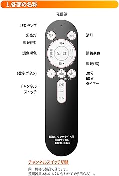 Amazon.co.jp: シーリングライト照明リモコン OCR-LEDR3 適用 国内9