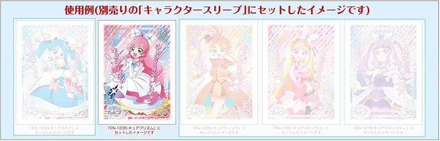 Amazon | キャラクターオーバースリーブ ひろがるスカイ！プリキュア