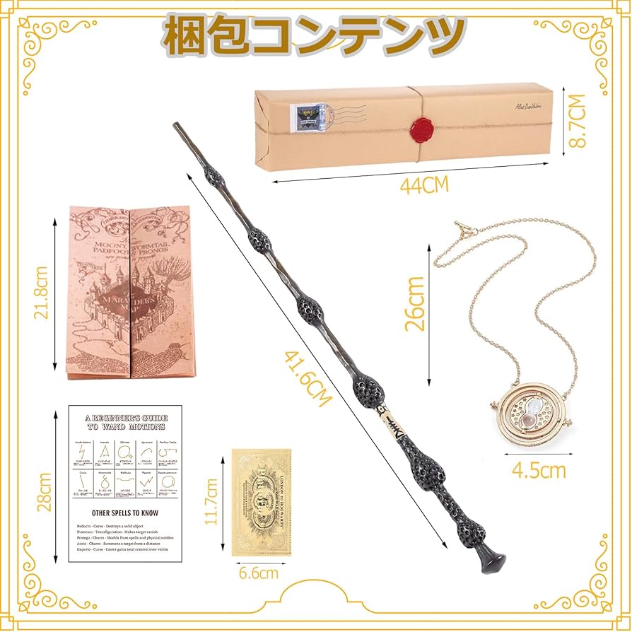 Amazon | MUMAREN ダンブルドア 杖 ニワトコの杖 魔法の杖 魔法学校風