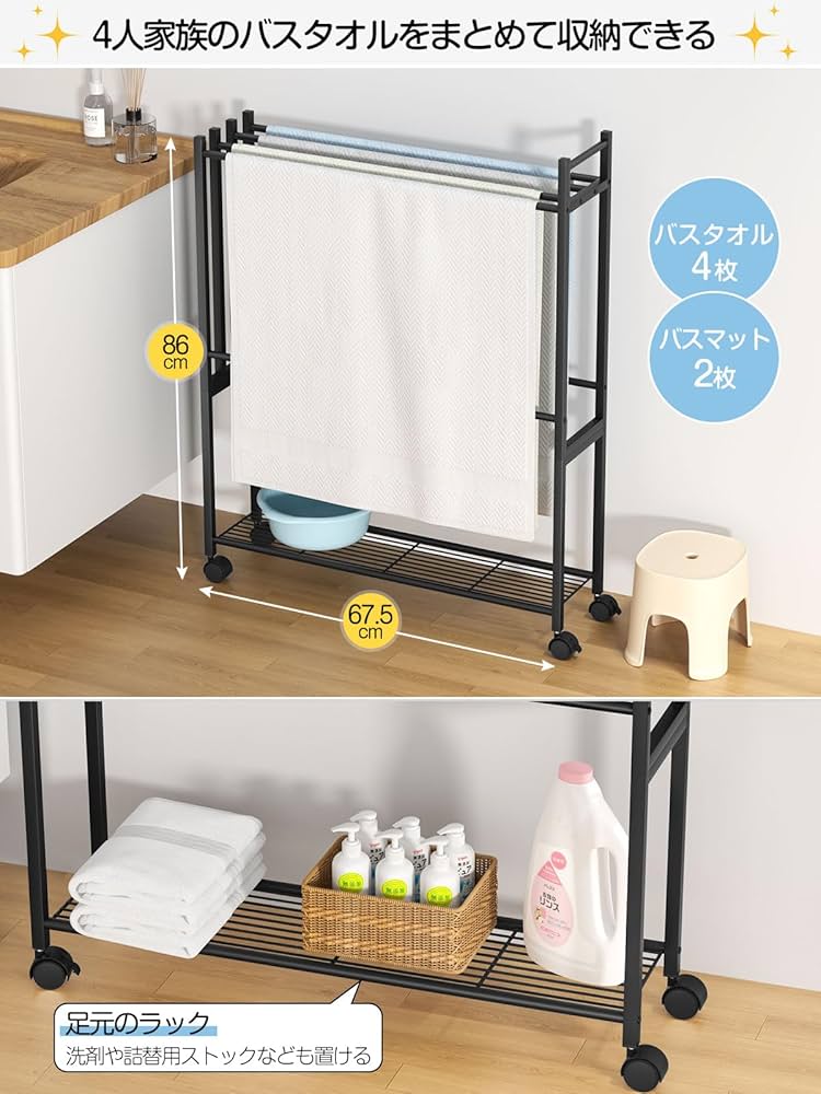 Amazon｜TTWO バスタオルハンガー バスタオル掛け棚付き 約W67.5XD17